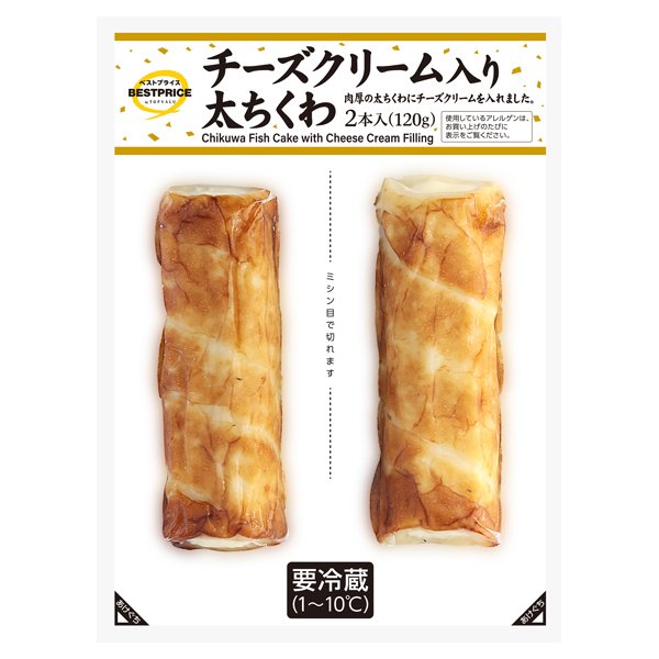 チーズクリーム入り太ちくわ