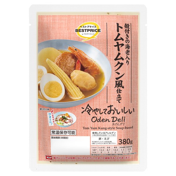 冷やしておいしいOdenDeliトムヤムクン風仕立て