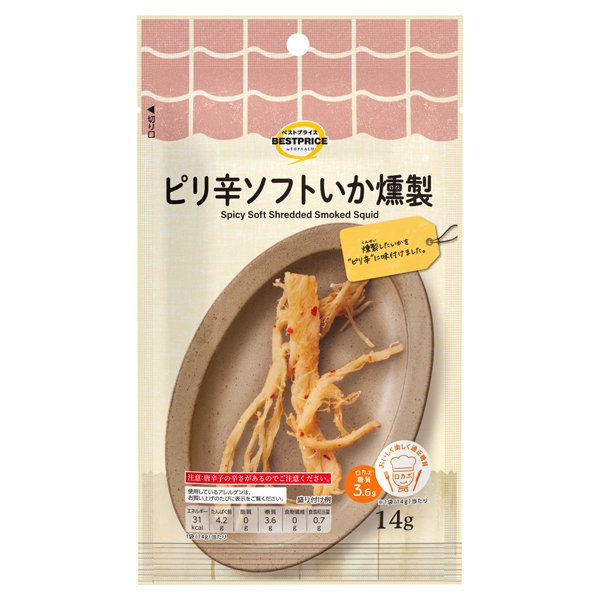 ピリ辛ソフトいか燻製(ウエルシア専用)