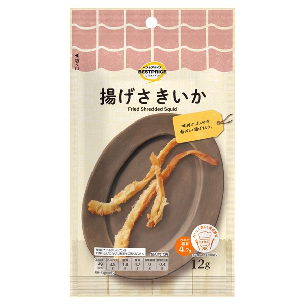 揚げさきいか(ウエルシア専用)