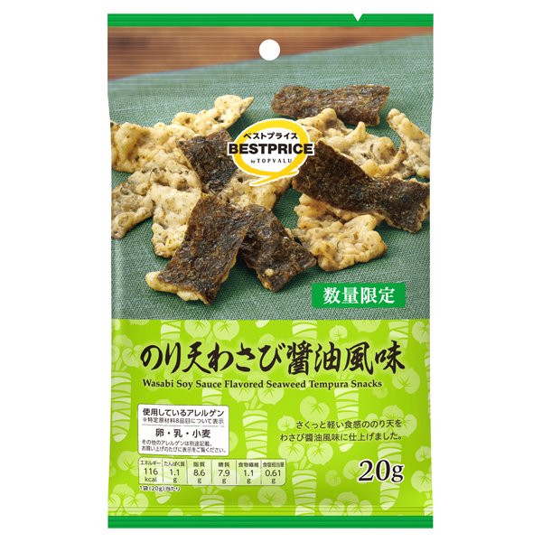 のり天わさび醤油風味