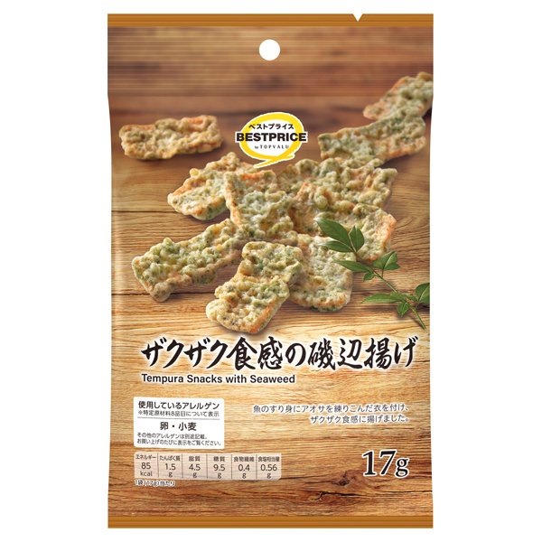 ザクザク食感の磯辺揚げ