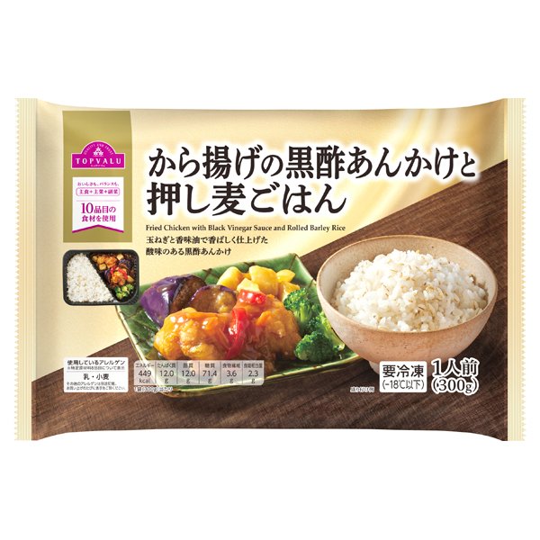 から揚げの黒酢あんかけと押し麦ごはん