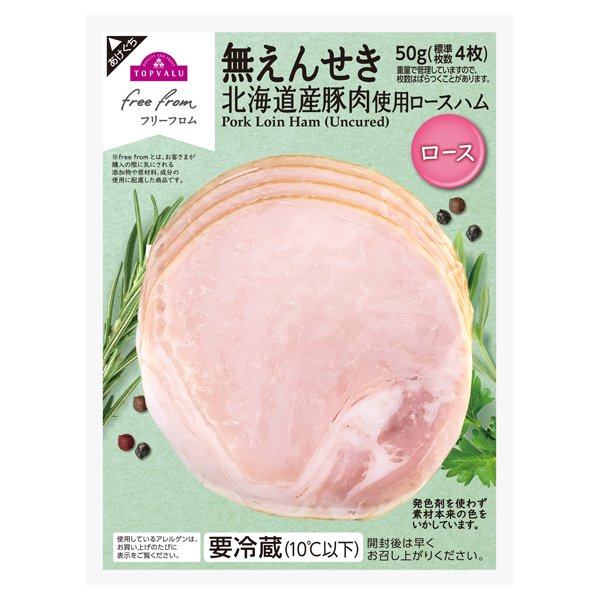 北海道産豚肉使用 ロースハム(無えんせき)