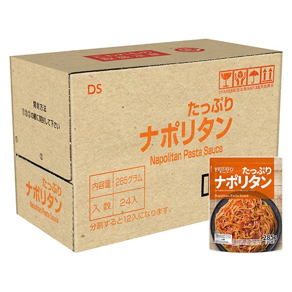 プリファーヴォ たっぷりナポリタン<ケース>