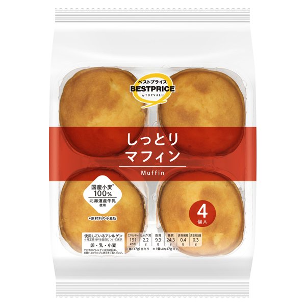 しっとりマフィン