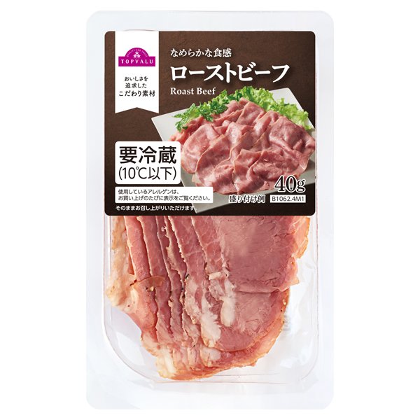 おつまみローストビーフ