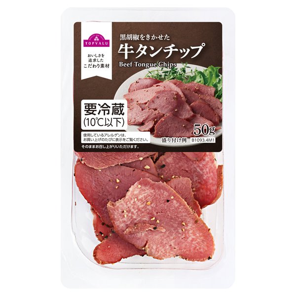 おつまみ牛タンチップ