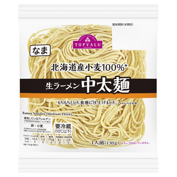 北海産産小麦生ラーメン中太麺(北海道)