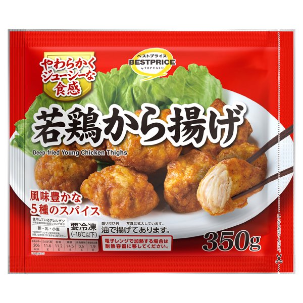 若鶏から揚げ