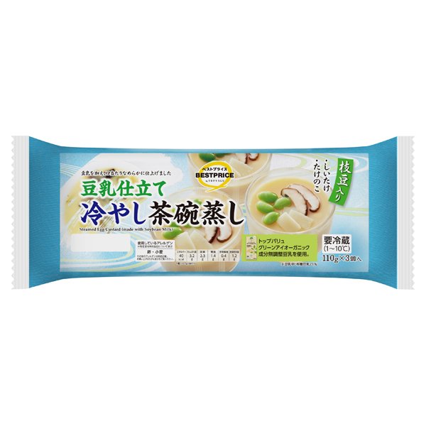 冷やし茶碗蒸し豆乳仕立て