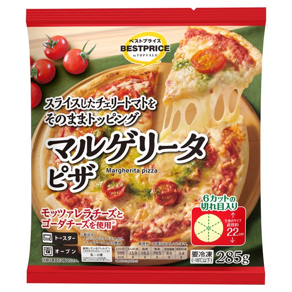 マルゲリータピザ