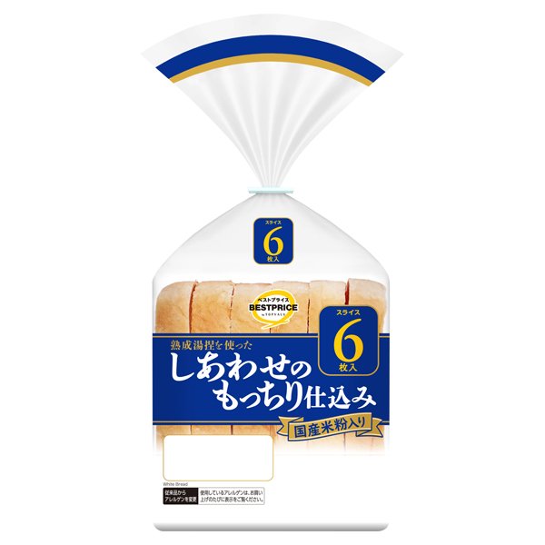 しあわせのもっちり仕込み