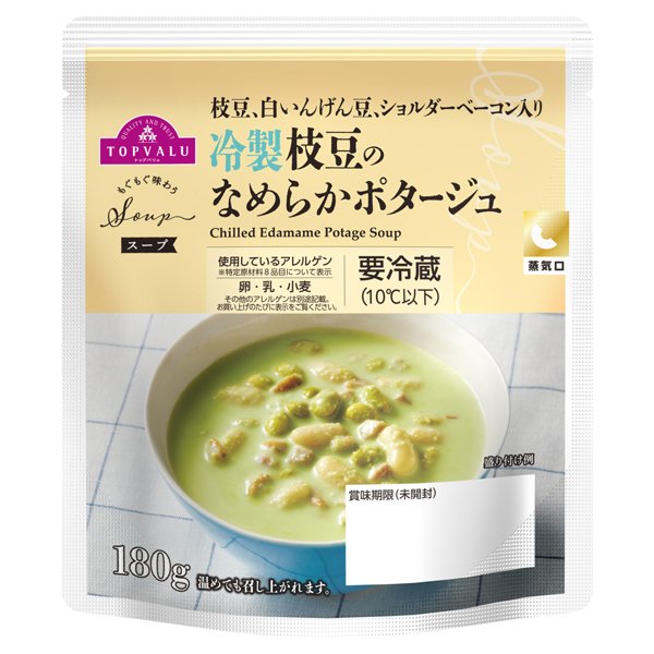 もぐもぐ味わうスープ_冷製枝豆のなめらかポタージュ