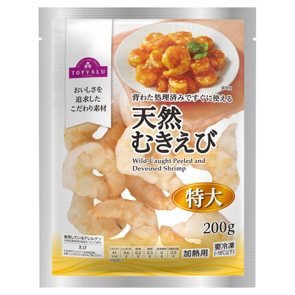 天然むきえび 特大