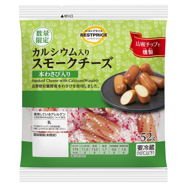 スモークチーズ 本わさび入り