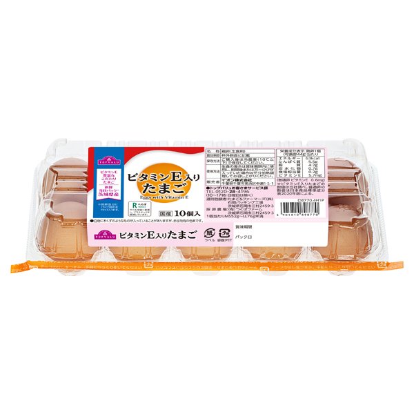 ビタミンE入りたまご
